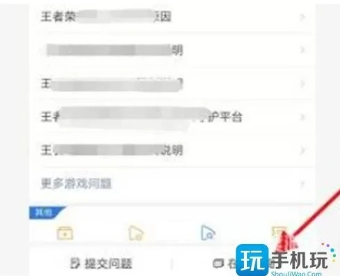 qq王者荣耀客服在哪里_寻找QQ王者荣耀客服，全面解析其位置与联系方法