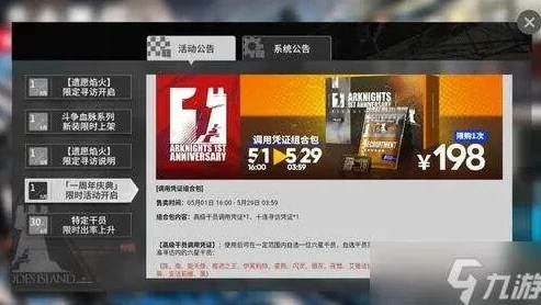 明日方舟六星自选礼包多少钱_解析明日方舟六星自选礼包，价值、性价比与获取策略