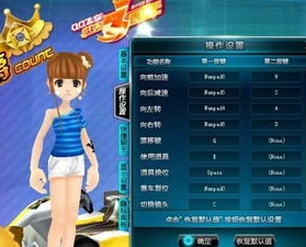 qq飞车音乐切换键怎么改不了_解决QQ飞车音乐切换键修改失败的困扰，深度探究与解决方案