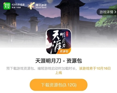 问道手游梦回天墉是双平台吗_问道手游梦回天墉，双平台情况及下载全解析