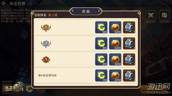 龙之谷领奖中心在哪打开_探寻龙之谷领奖中心，获取奖励的神秘之所