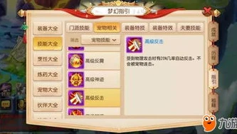 _梦幻西游手游金币交易平台全解析,寻找安全可靠的交易之所