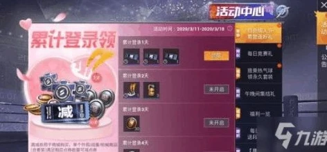 和平精英充值优惠活动_和平精英充值优惠券获取全攻略