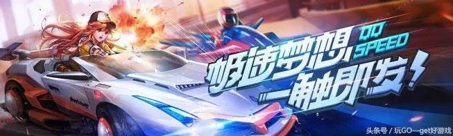 qq飞车正版下载安装_畅玩〈QQ飞车正版〉，下载安装全攻略与精彩游戏体验