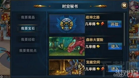 时空猎人微信版本下载安装教程_时空猎人微信版本下载安装全攻略