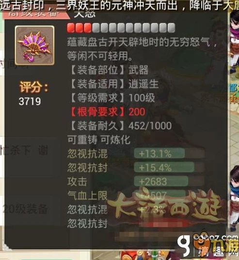 大话西游手游时间服开服时间查询_大话西游手游时间服9月开服表，新征程的开启与机遇