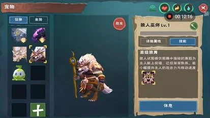 创造与魔法狼人巫祝合成过程图片_探索〈创造与魔法〉狼人巫祝合成，从材料收集到最终成型