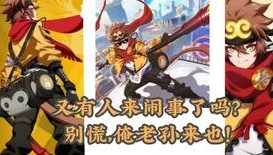 非人学园孙悟空连招_非人学园悟空连招全解析，制霸战场的技巧指南