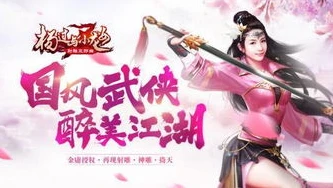 神雕侠侣杨过传人生八苦顺序_神雕侠侣手游杨过传之人生八苦，苦乐交织的传奇历程