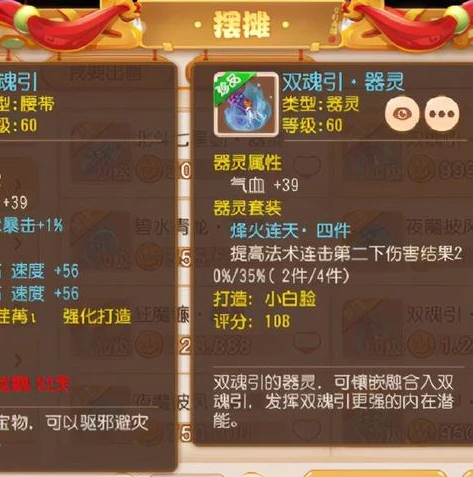 梦幻手游新区什么时候开器灵_梦幻西游手游新区器灵开放顺序全解析