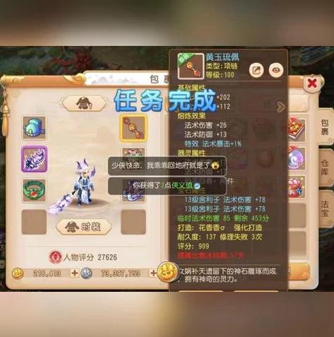梦幻手游新区什么时候开器灵_梦幻西游手游新区器灵开放顺序全解析