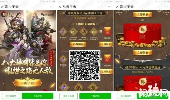 乱世王者直播0元领取礼包码在哪_乱世王者直播0元礼包码领取全攻略，免费宝藏等你来拿
