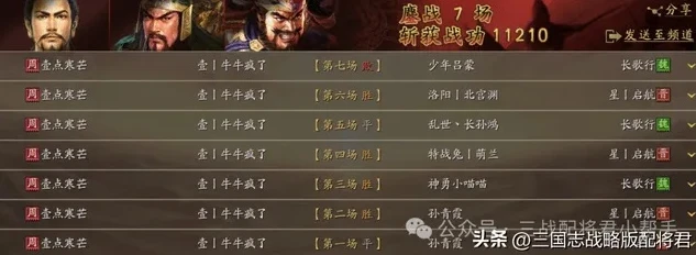 三国志战略版天梯图2024奇门遁地_解析〈三国志战略版〉天梯图2024之奇门遁地，策略与战术的全新博弈