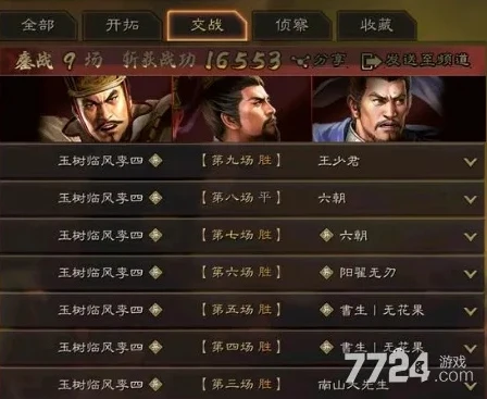三国志战略版天梯图2024奇门遁地_解析〈三国志战略版〉天梯图2024之奇门遁地，策略与战术的全新博弈