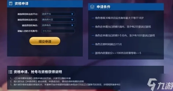 王者体验服申请官网苹果手机_苹果手机申请王者体验服全攻略,开启抢先体验之旅