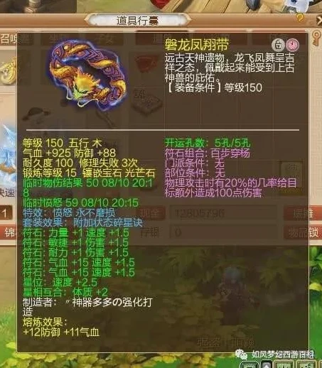 梦幻西游四海升平实用吗贴吧_梦幻西游，四海升平实用性深度剖析