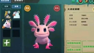 创造与魔法饲料大全 最新饲料配方表顽皮蝾螈_创造与魔法，顽皮蝾螈饲料配方全解析