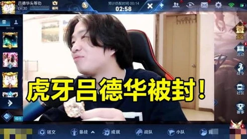虎牙王者主播吕德华_虎牙吕德华，王者峡谷中的独特存在