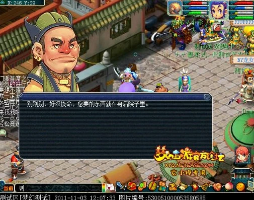 梦幻西游红尘任务顺序是什么样的_梦幻西游红尘任务全解析，顺序与要点