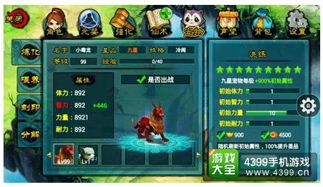 仙剑奇侠传2炼蛊喂养表_仙剑奇侠传2炼蛊系统全解析,炼蛊的作用与喂养攻略
