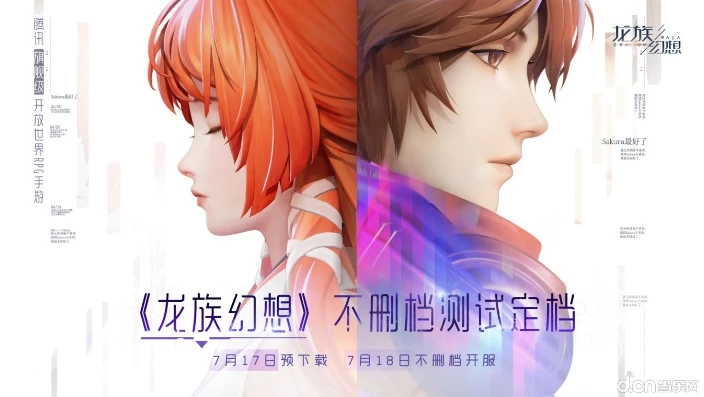 龙族幻想内测时间_探秘龙族幻想内测服，一场奇幻之旅的深度体验