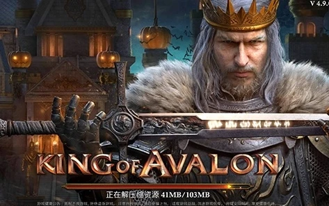 阿瓦隆之王 官网_探索〈阿瓦隆之王〉官网，开启中世纪魔幻征程