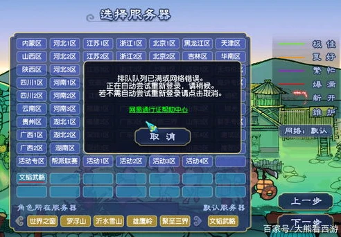 梦幻西游新区开服表2021年4月_梦幻西游2024年新区展望，从2021年4月开服表看新区发展趋势