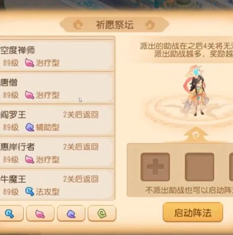 爱玩版梦幻西游手游官网_爱玩版梦幻西游手游，梦幻世界的全新探索之旅