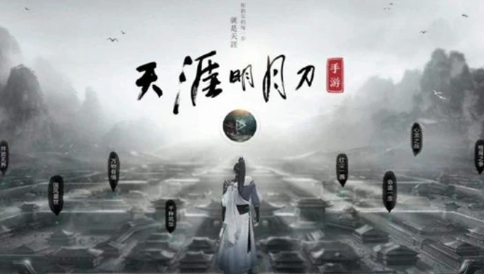 天涯明月刀手游新版本改动_天涯明月刀手游,新版本更新改动全解析