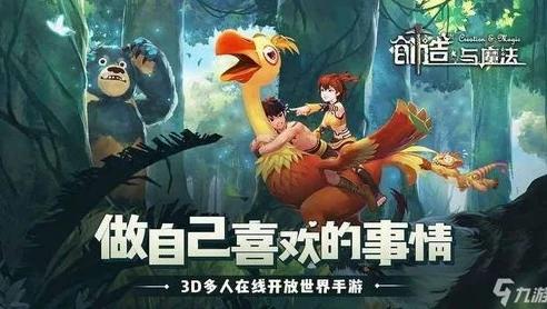 创造与魔法飞行类坐骑兑换码是多少_探索〈创造与魔法〉飞行类坐骑兑换码，开启天空之旅