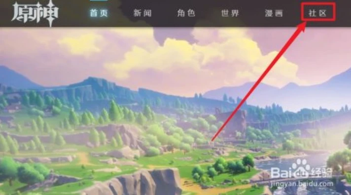 原神网页版怎么打开_原神网页版开启全攻略，畅享提瓦特大陆之旅