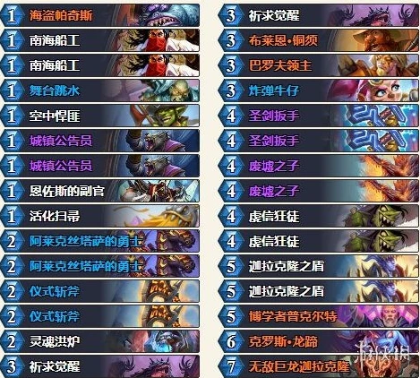 2021年6月炉石传说最新登顶卡组_炉石传说2024登顶卡组全解析，最新强势阵容推荐