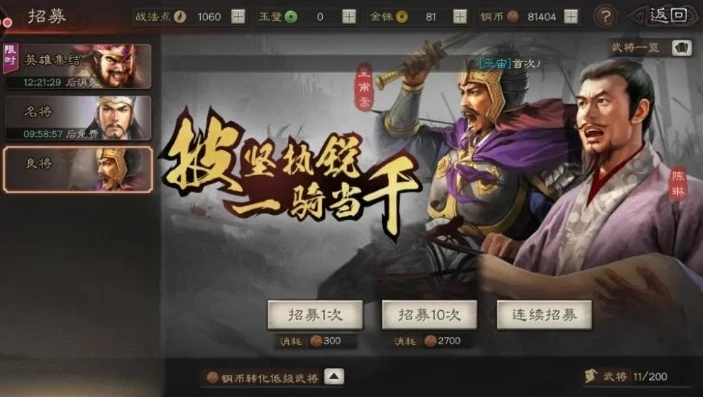 三国志战略版退款流程iOS_三国志战略版iOS退款全流程解析,保障你的权益