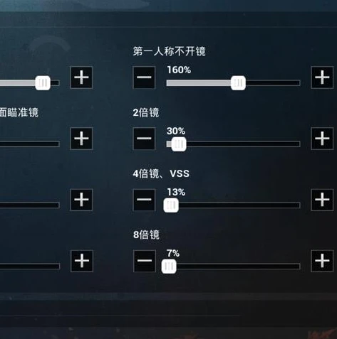 智能手机和平精英灵敏度设置_智能手机玩和平精英，灵敏度设置全解析