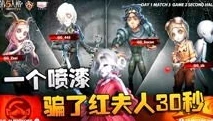 第五人格潘大帅在减肥爱奇艺_第五人格，潘大帅减肥之旅背后的趣味与深意