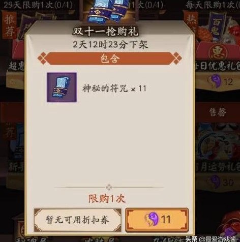 阴阳师御魂加成礼包怎么领_阴阳师御魂加成礼包领取全攻略