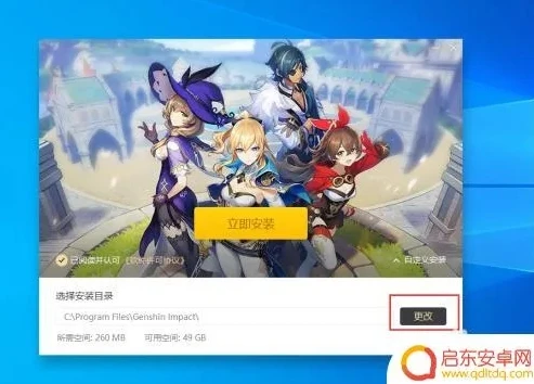 b站电脑版原神怎么下载_PC端B站下载原神及安装全攻略