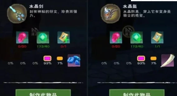 创造与魔法符文石的添加剂是什么意思_探索创造与魔法符文石的添加剂，神秘元素的深度解析