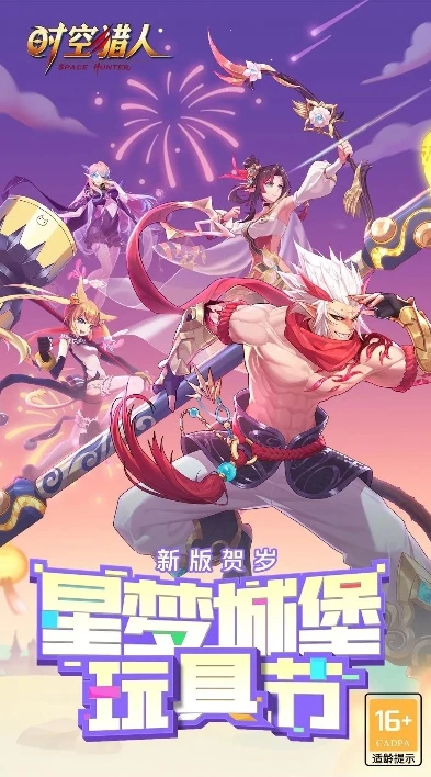 时空猎人无限内购版_警惕时空猎人无限内购版IOS，背后的风险与游戏行业的规范
