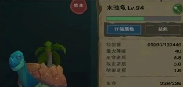创造与魔法水池龟饲料怎么获得_创造与魔法，水池龟饲料获取全攻略