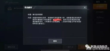 腾讯和平精英第三方充值问题要处理多久才能解决_腾讯和平精英第三方充值问题，处理时长及相关解析