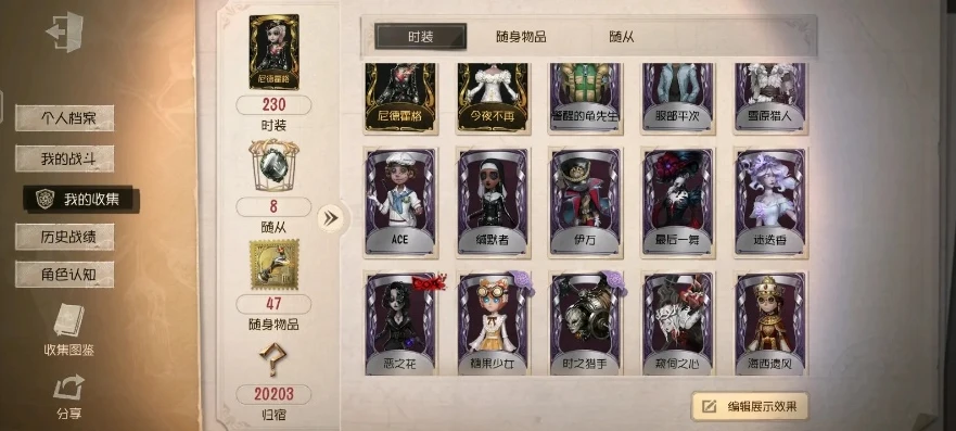 第五人格帐号大全_第五人格账号借玩，共享游戏乐趣的背后风险与正确姿势