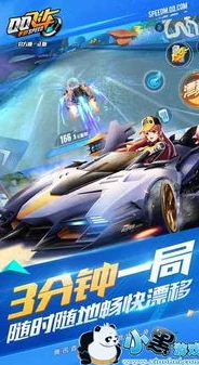 qq飞车手游免费下载官网_畅享极速漂移，QQ飞车手游免费下载全知道