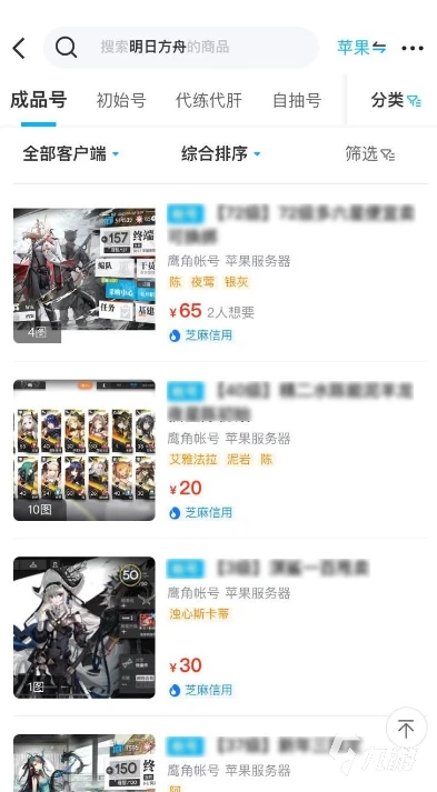 明日方舟如何查充值记录_明日方舟充值记录查询全指南