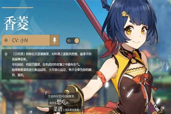 原神前期香菱怎么培养_原神新手入门，香菱的前期培养攻略