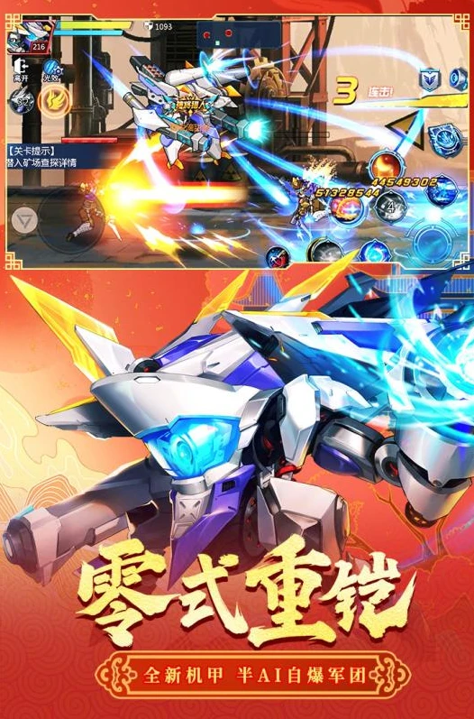 时空猎人安卓电脑下载地址_时空猎人PC版，畅享安卓版移植的热血格斗之旅