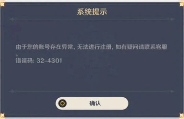 原神绑定的手机号可以解绑吗安全吗_原神绑定手机号的解绑，可行性与安全性探究