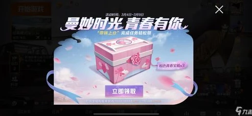 和平精英优惠券活动时间_和平精英优惠券活动，超值优惠，畅享精英战场