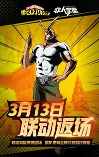 非人学院视频战斗视频_〈非人学院〉热血激战,英雄对决全解析