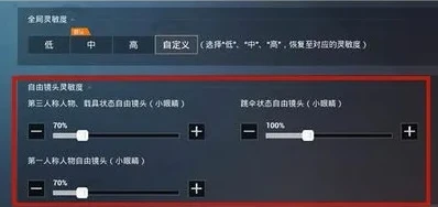 和平精英压枪最准灵敏度_和平精英压枪最稳灵敏度方案全解析